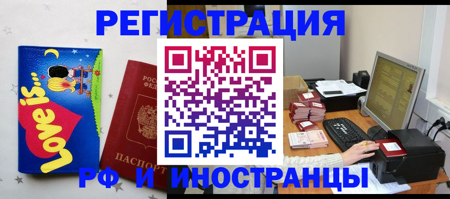 регистрация для школы в Воркуте
